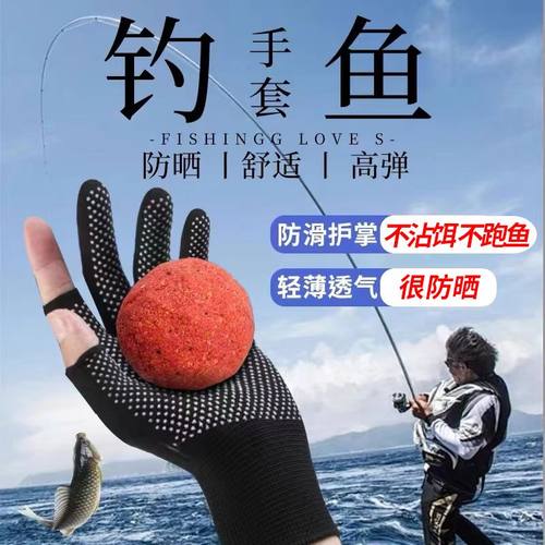 漏二指手套轻薄防滑不粘手不磨手