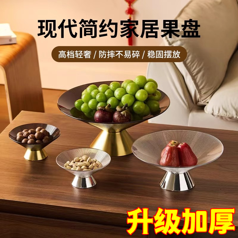 水果盘客厅家用零食盘加大加厚