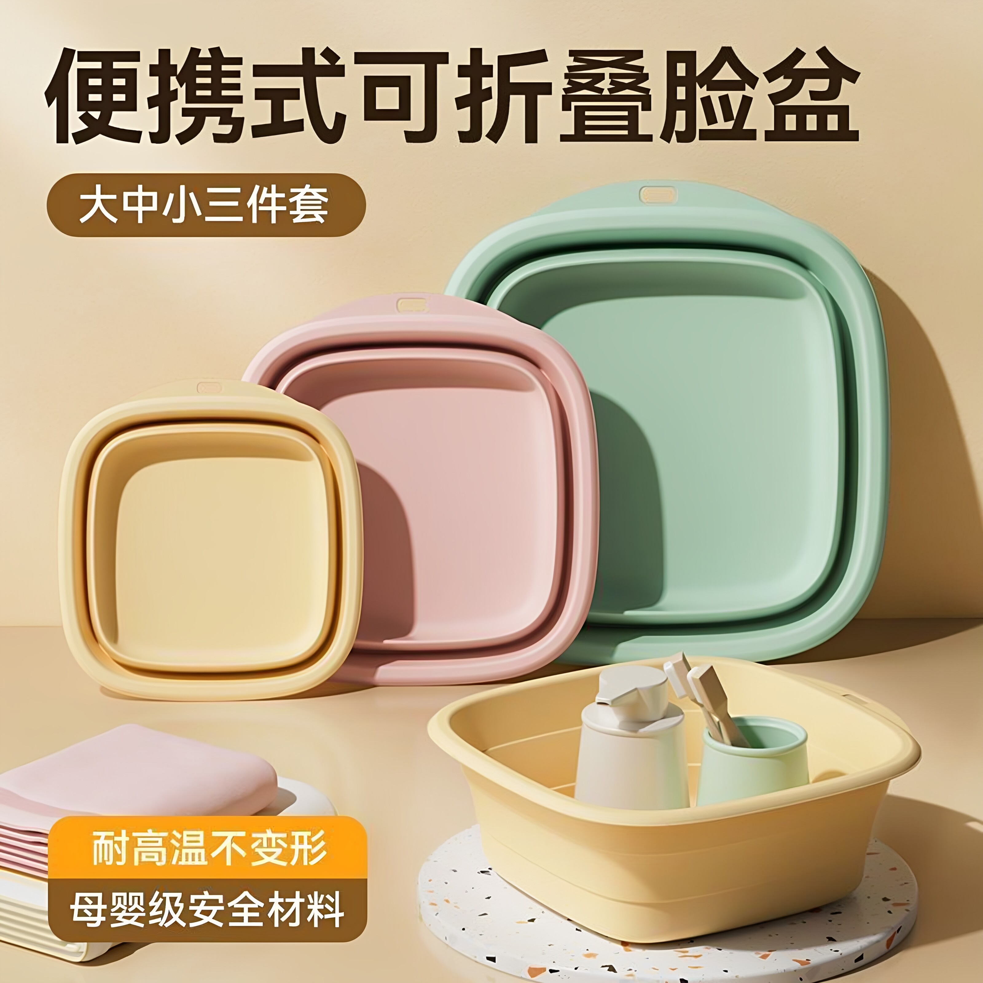 折叠便携食品级洗脸洗菜盆旅行