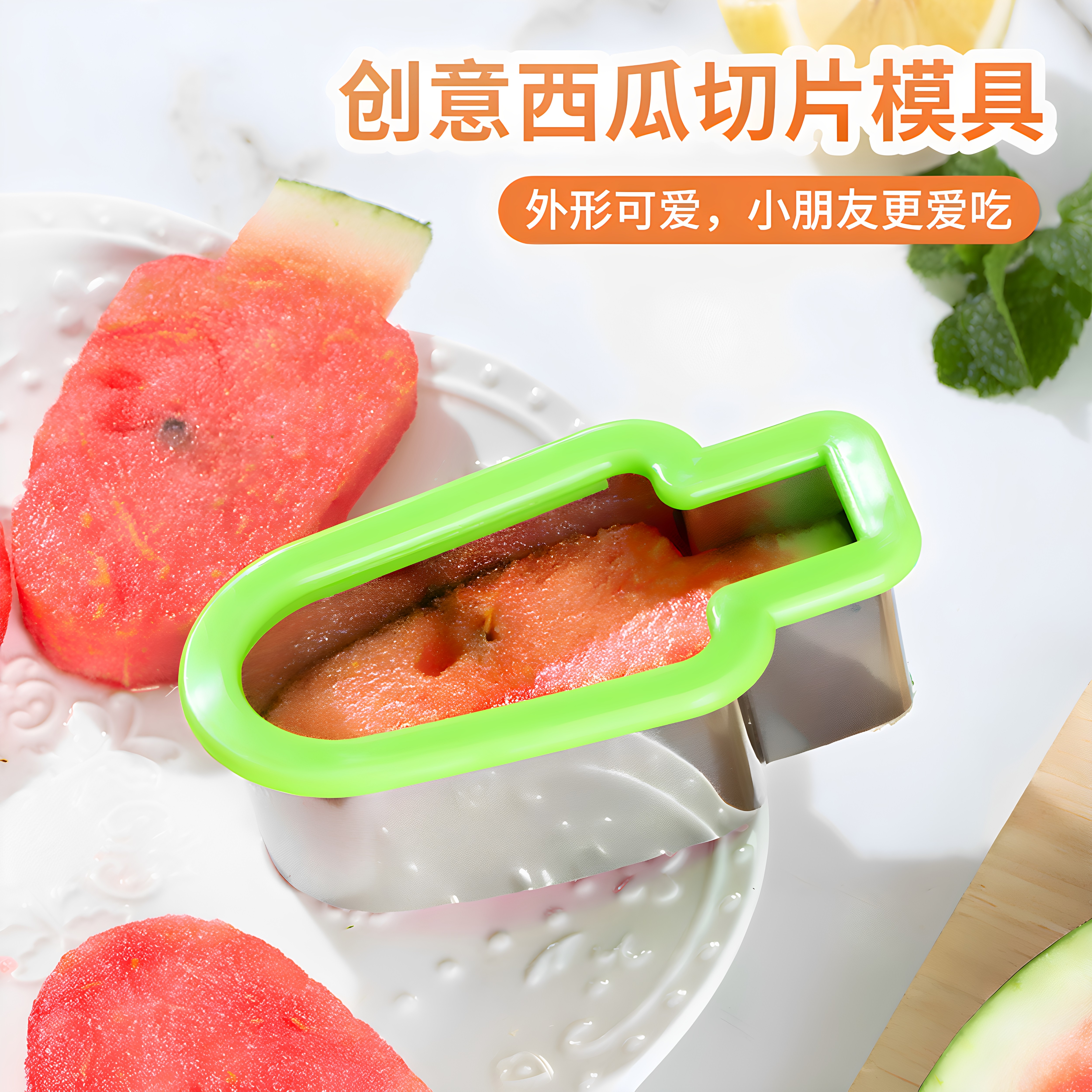 创意不锈钢水果造型分割器加厚