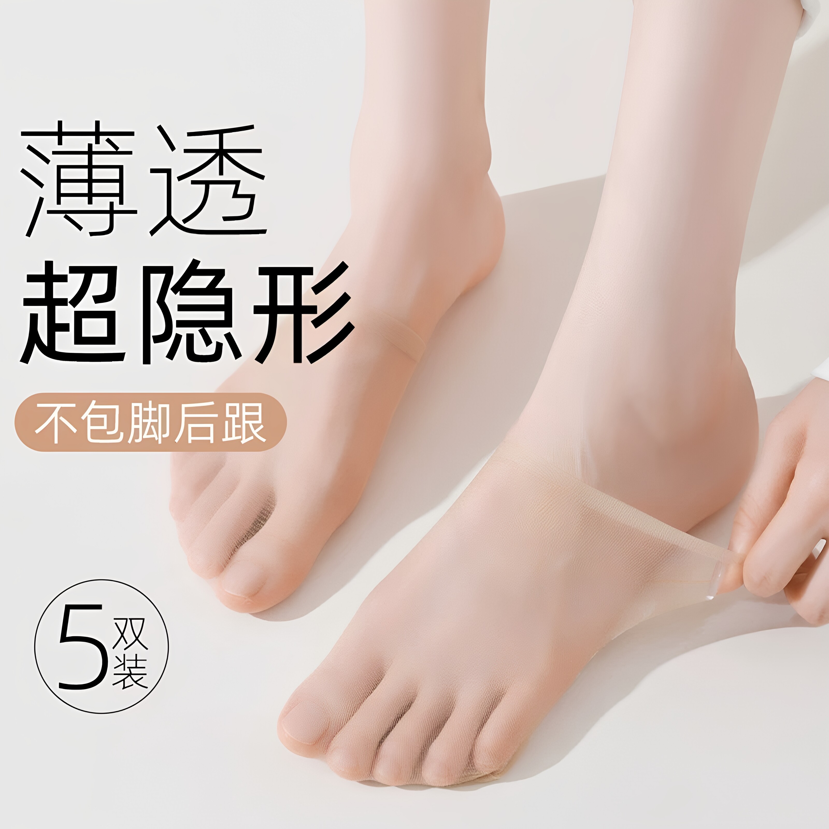 半截袜子女前脚掌袜浅口夏季超薄