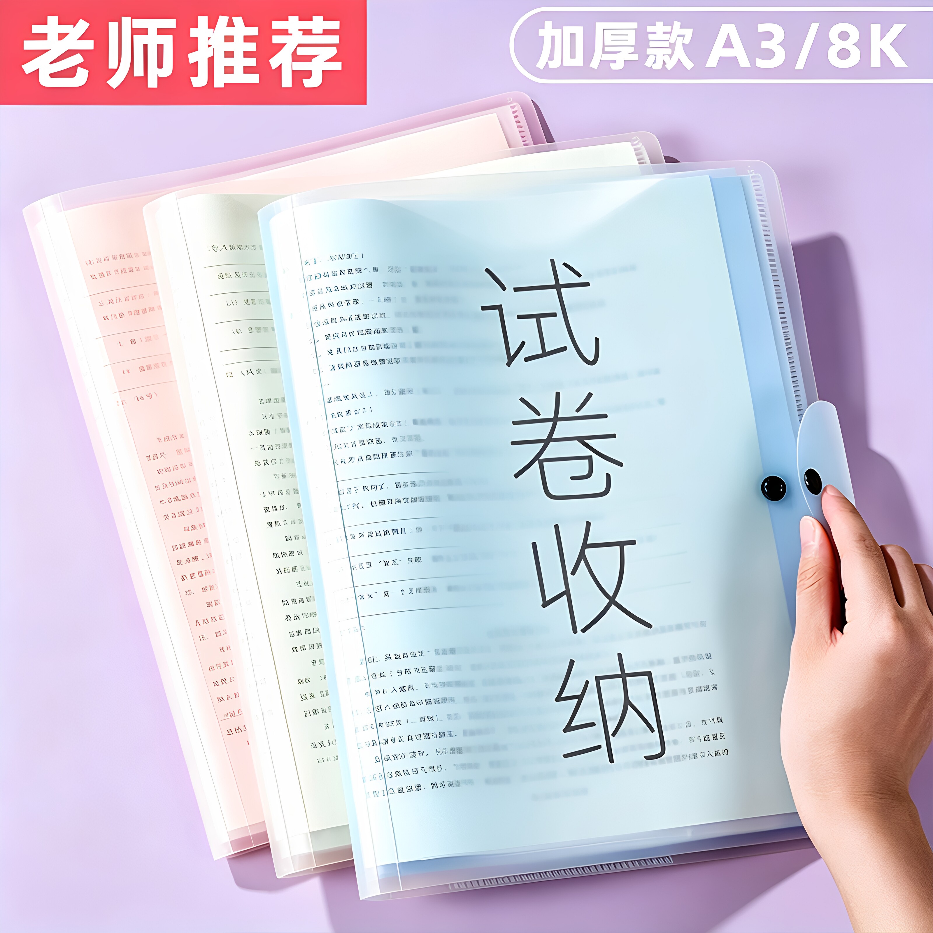 A3加厚透明插页多层试卷收纳夹