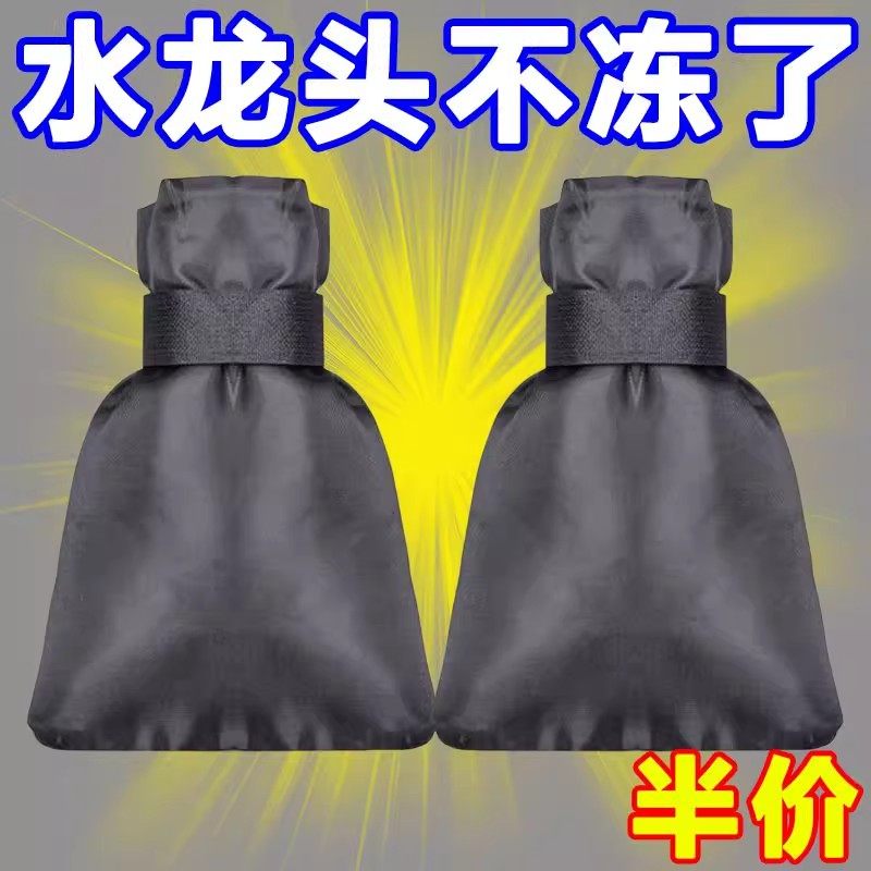 保温水龙头结冰防户外神器保温套图片