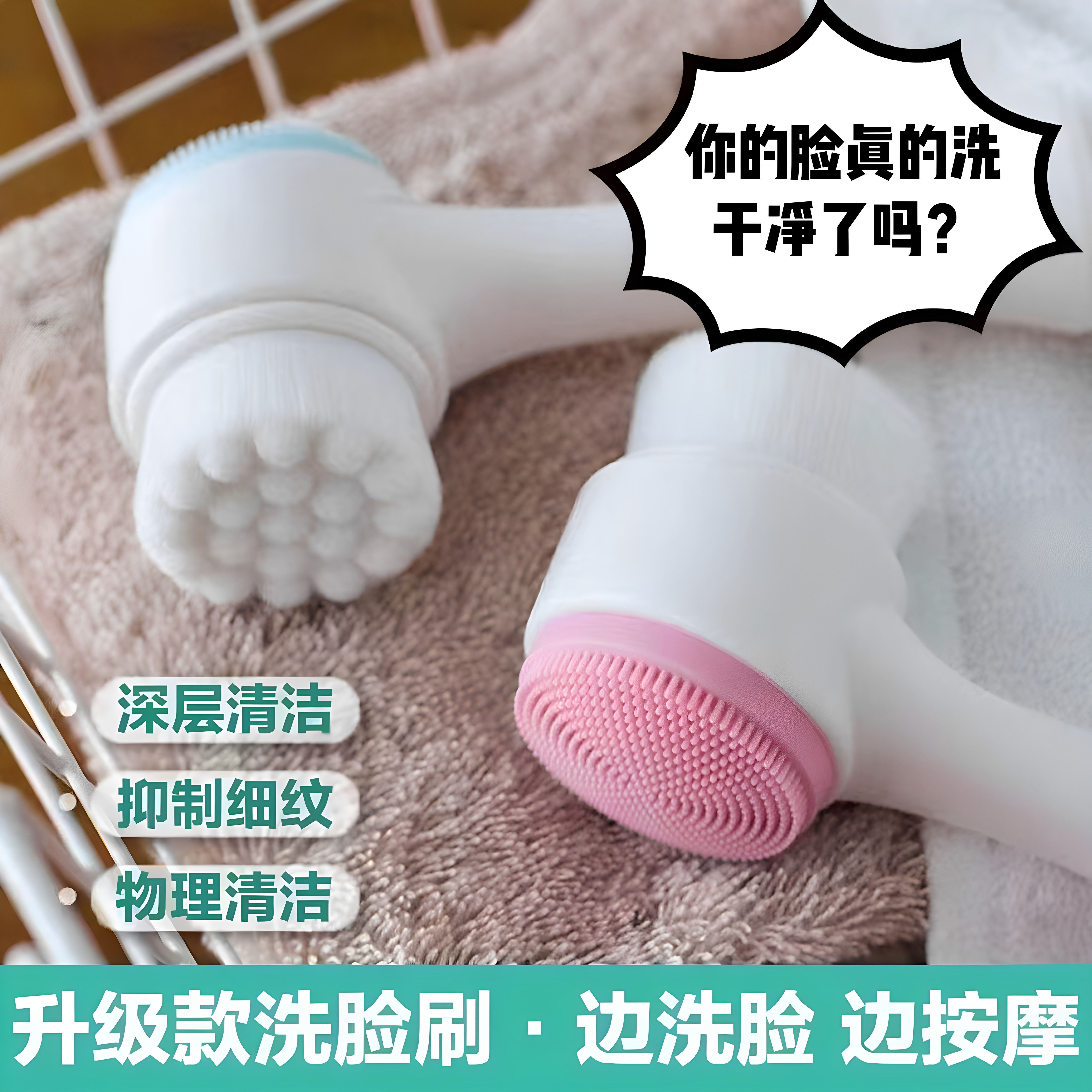 硅胶软毛洗脸刷深层清洁去黑头