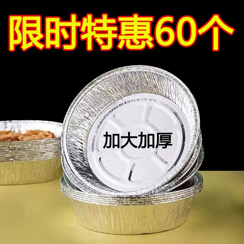 锡纸盘加大加厚大容量不易破家用