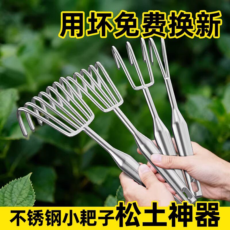 松土小耙子不锈钢松土专用神器翻土园艺工具除草翻地赶海种花工具