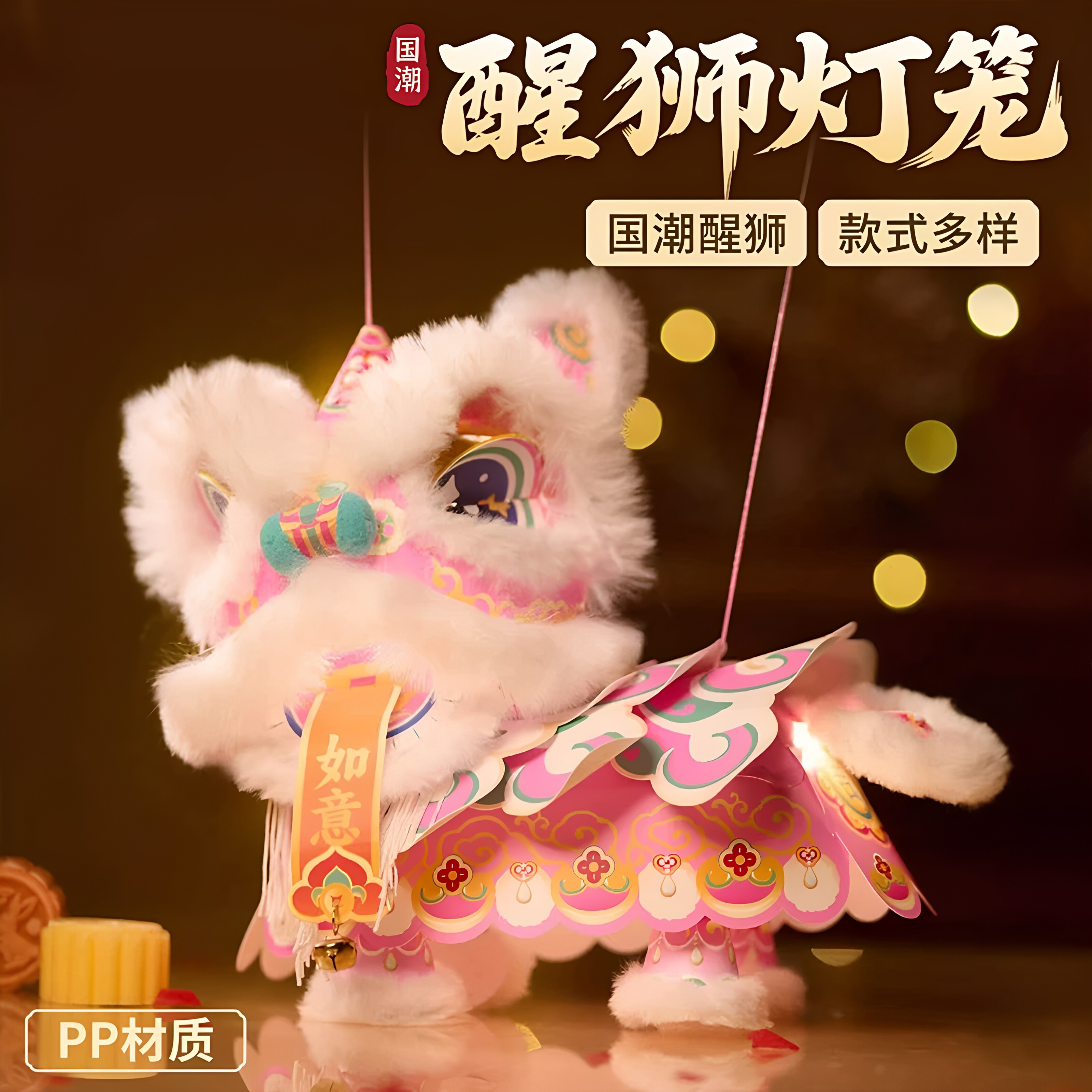 马年元宵国潮醒狮儿童手提灯笼