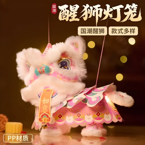 马年元宵国潮醒狮儿童手提灯笼