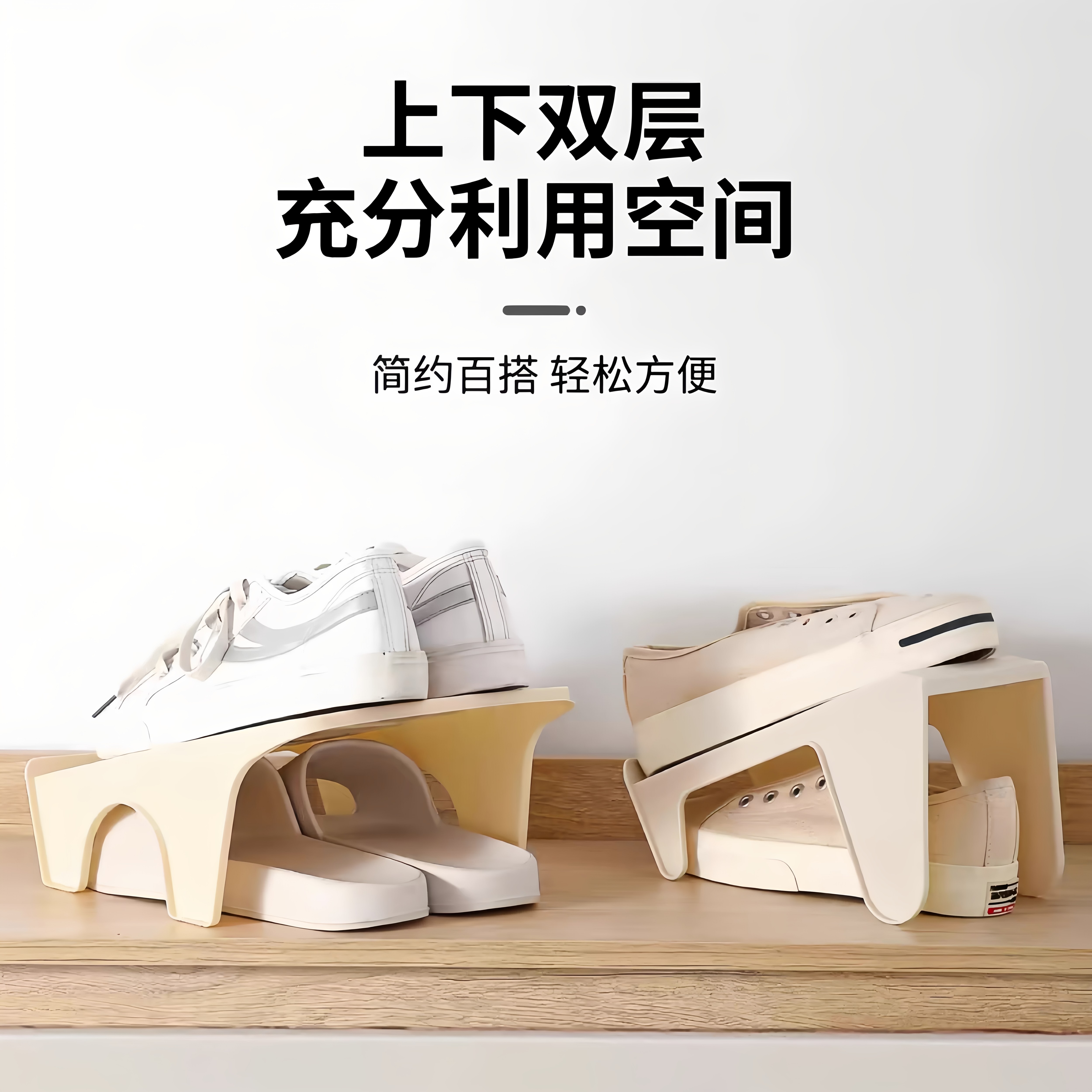可调双层一体式省空间鞋柜架