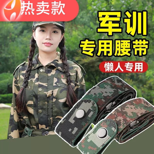 学生军训腰带专用男女初高中大学生军训皮带松紧裤子腰带收紧神器