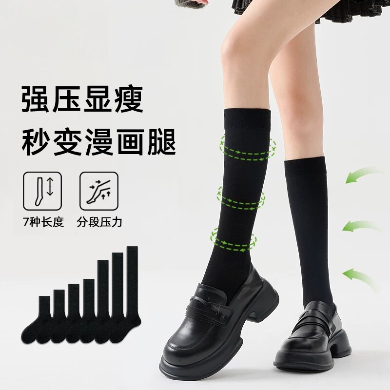 黑色压力瘦腿jk过膝长筒袜女