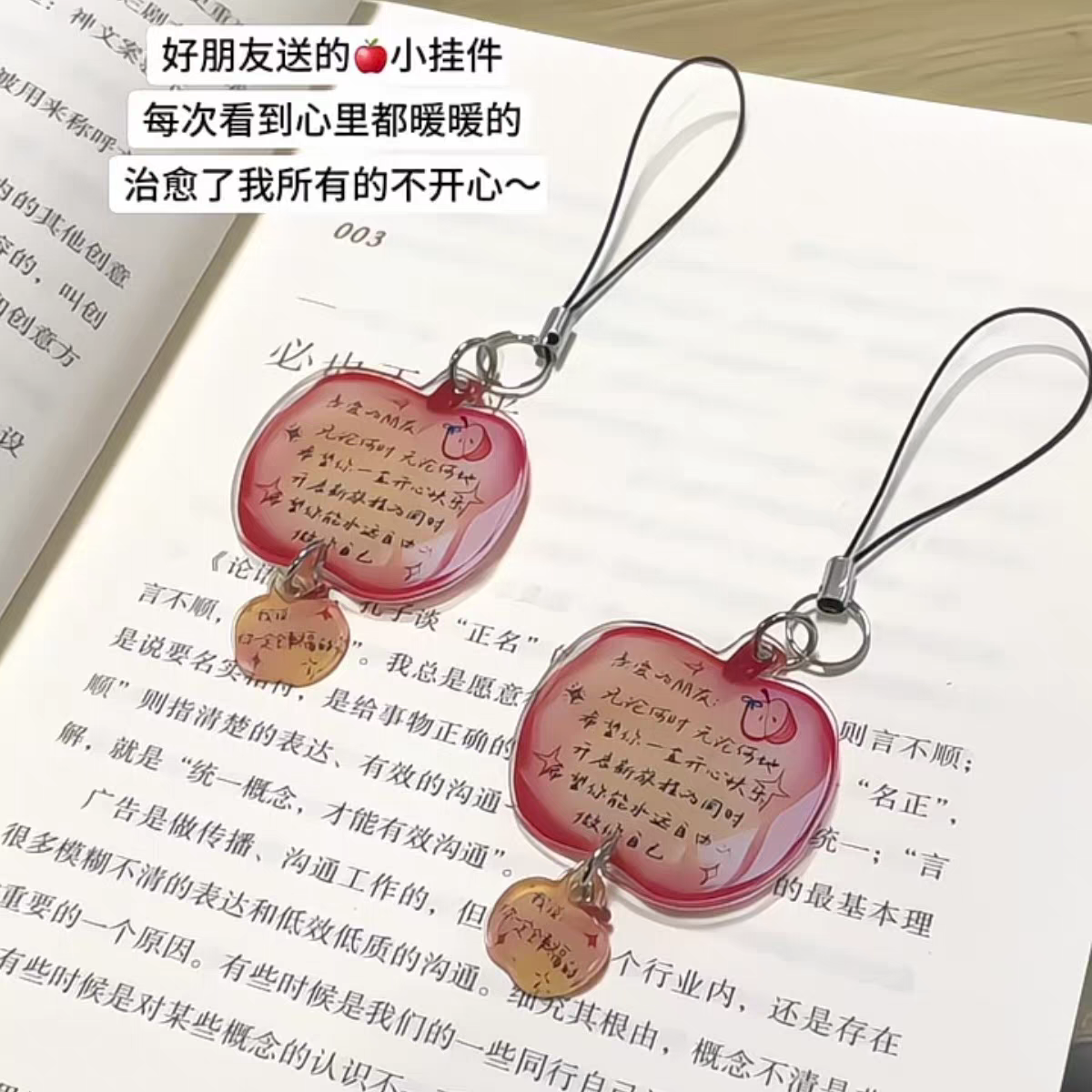 苹果钥匙扣文字亚克力挂件创意高颜值治愈书包挂件可爱高颜值挂饰,节庆用品/礼品,手机链,淘宝优惠券,粉丝福利购,淘宝优惠卷