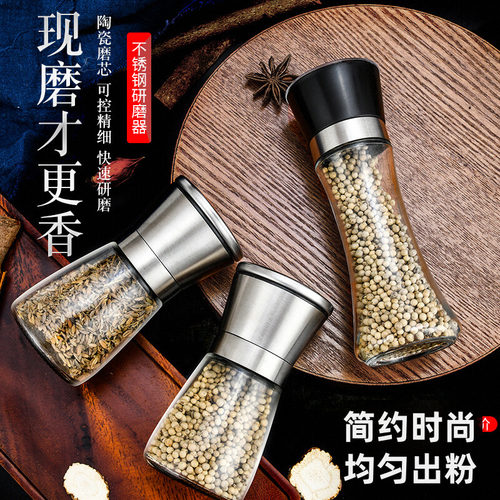 手动研磨瓶不锈钢胡椒研磨器家用