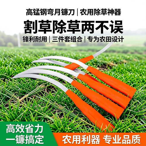 不锈钢高硬度锋利割草镰刀加厚
