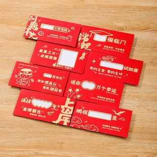 金榜题名高考红包创意红包中考镂空红包18岁成人礼仪式感生日礼盒
