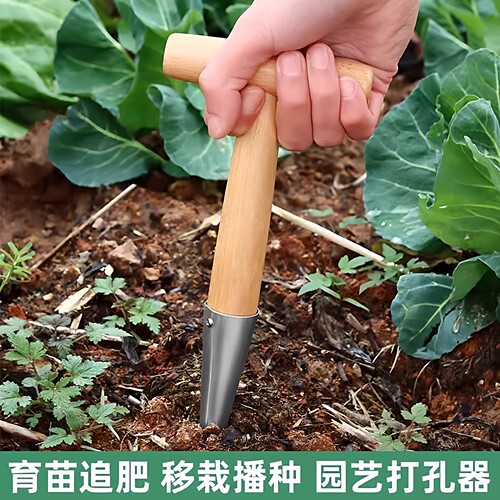种菜园艺木质施肥打孔移栽铲神器