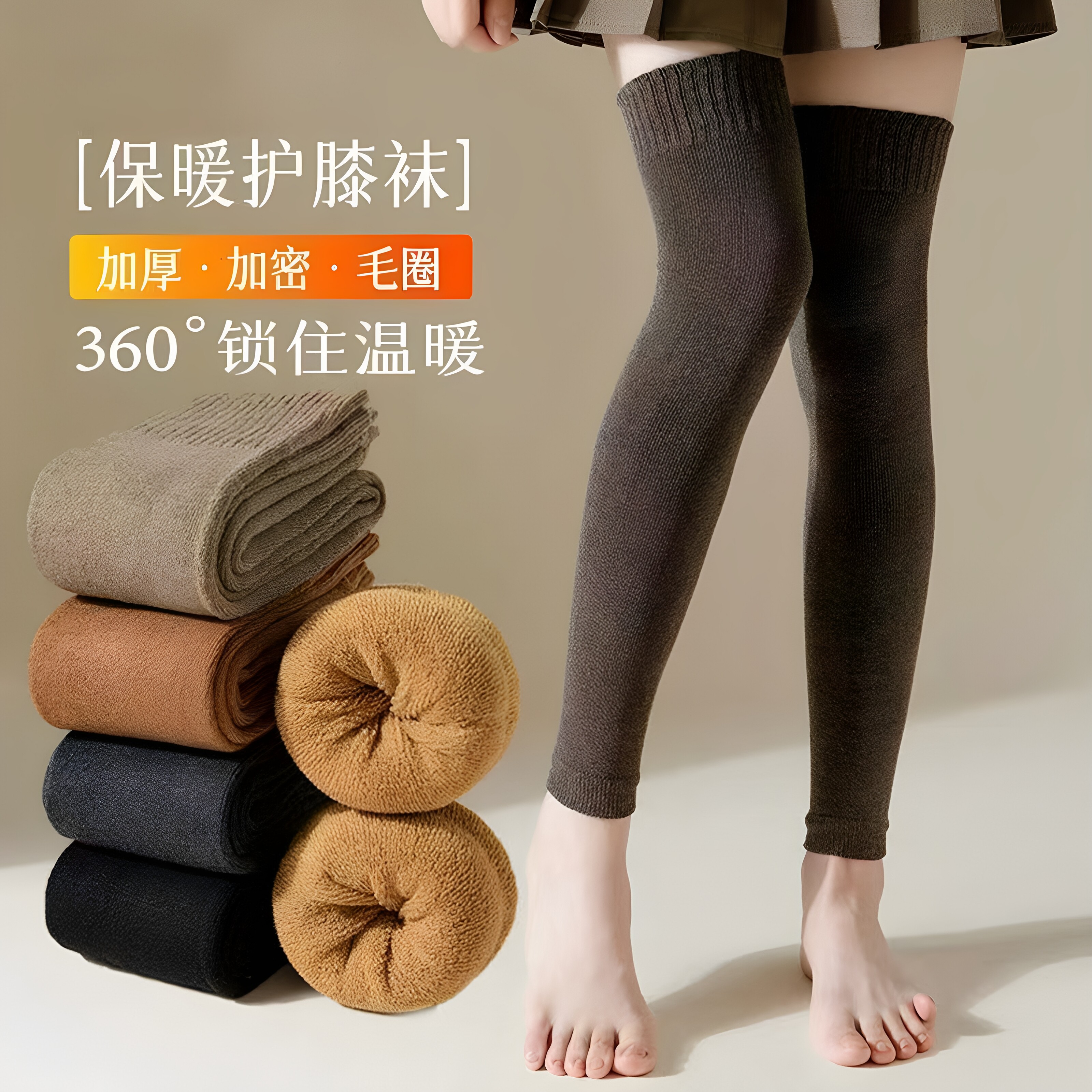 秋冬女过膝加厚保暖防寒护膝袜套