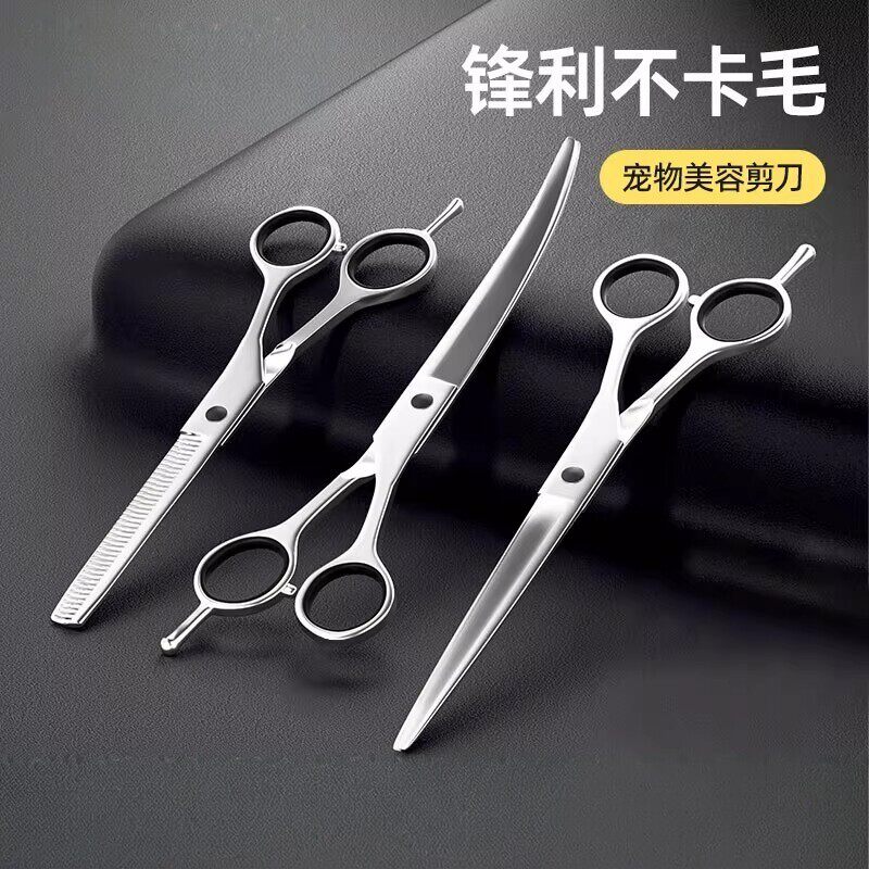 宠物剪毛美容弯剪打薄美容剪刀