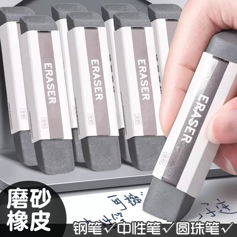 学生考试不留痕橡皮擦擦的干净