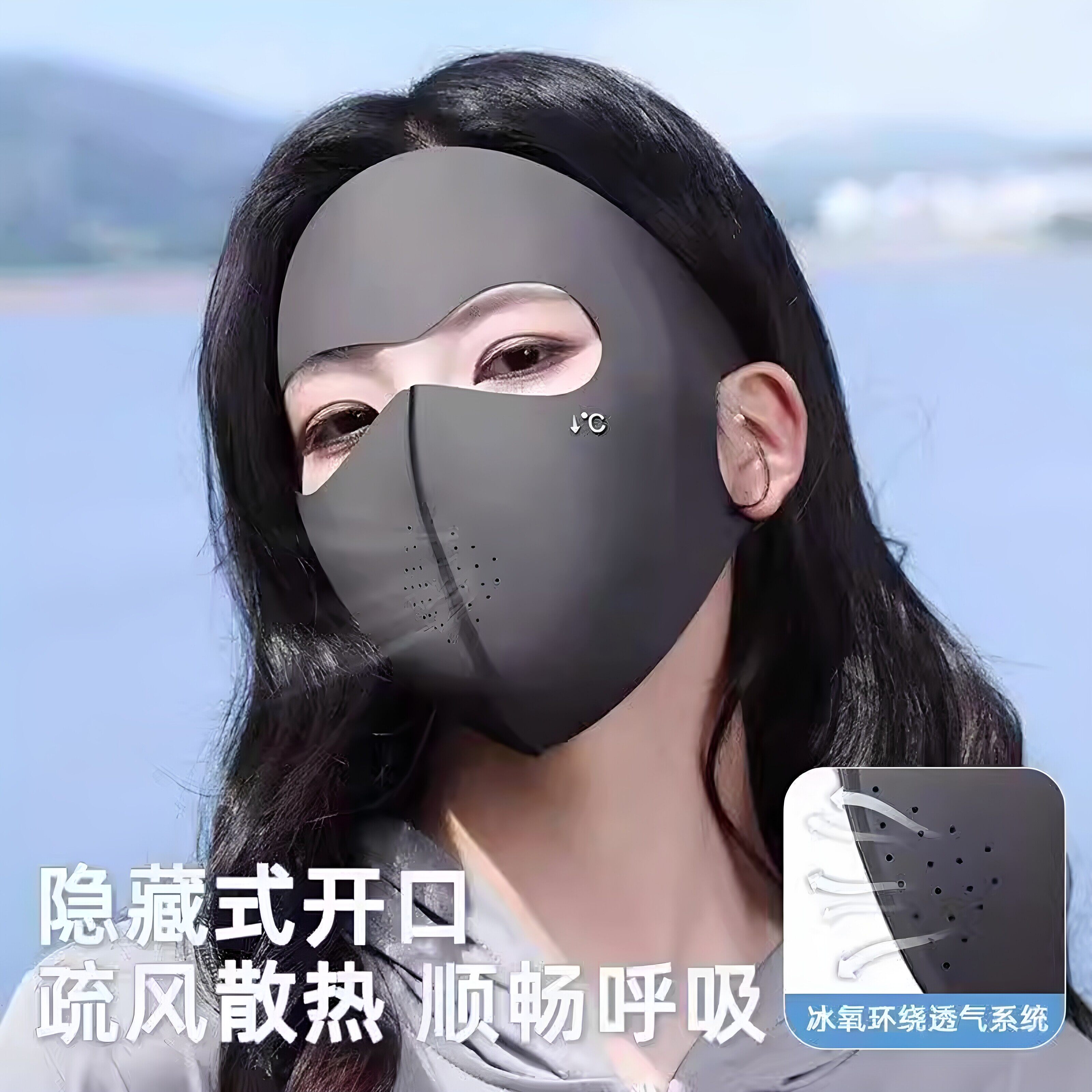 夏季冰丝可水洗全脸防晒面罩女