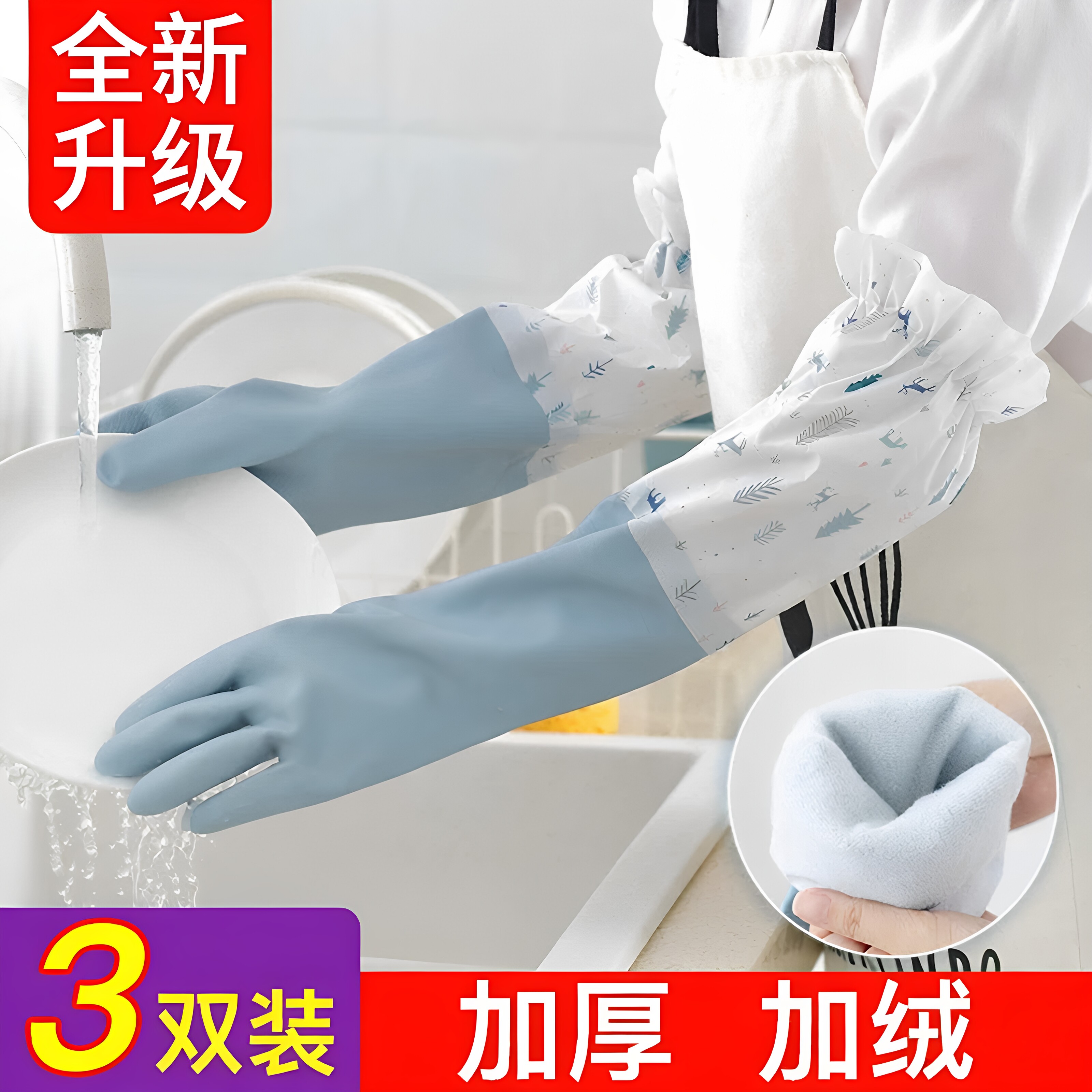 冬季加绒加厚防水防污洗碗手套