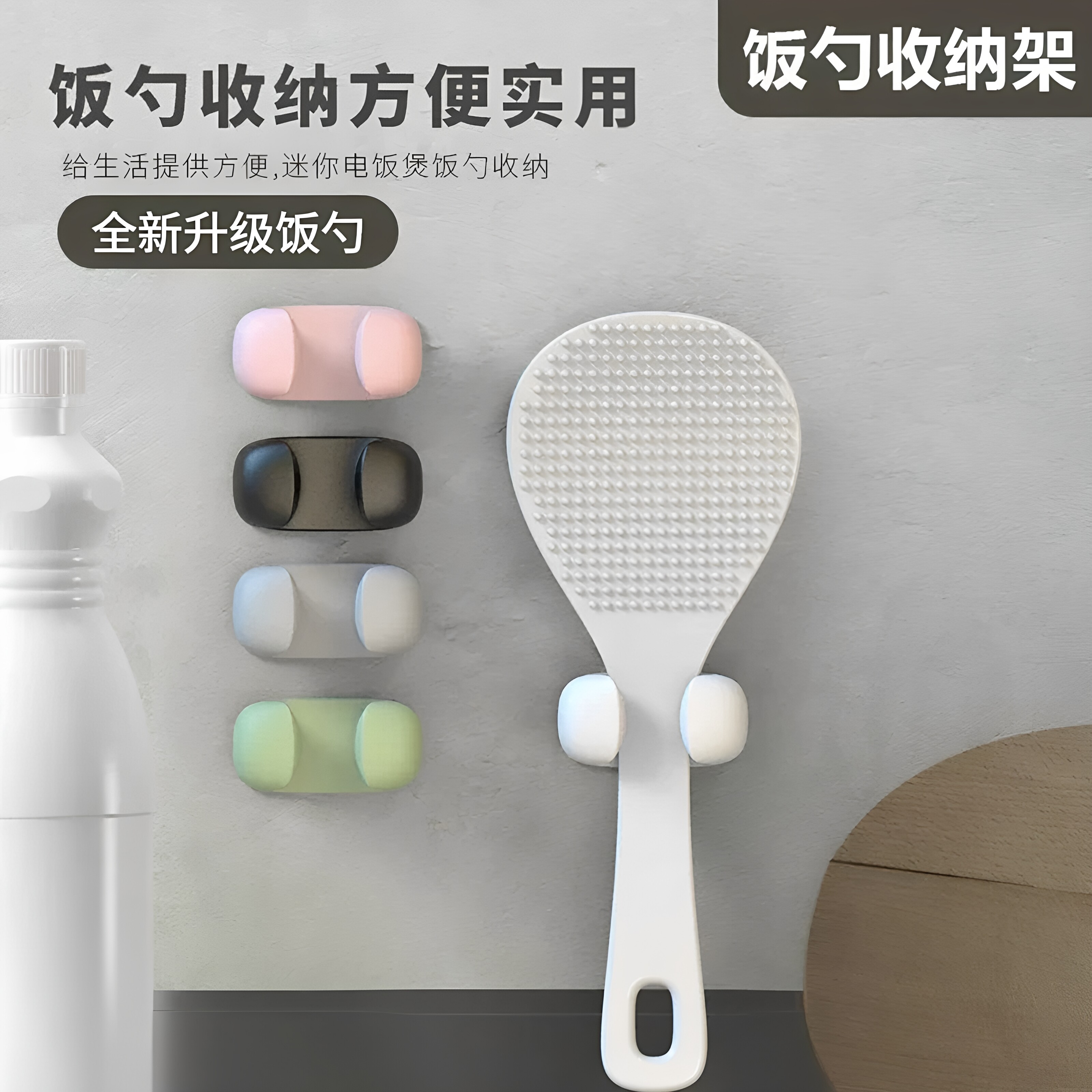 厨房饭勺收纳壁挂粘钩加厚耐用