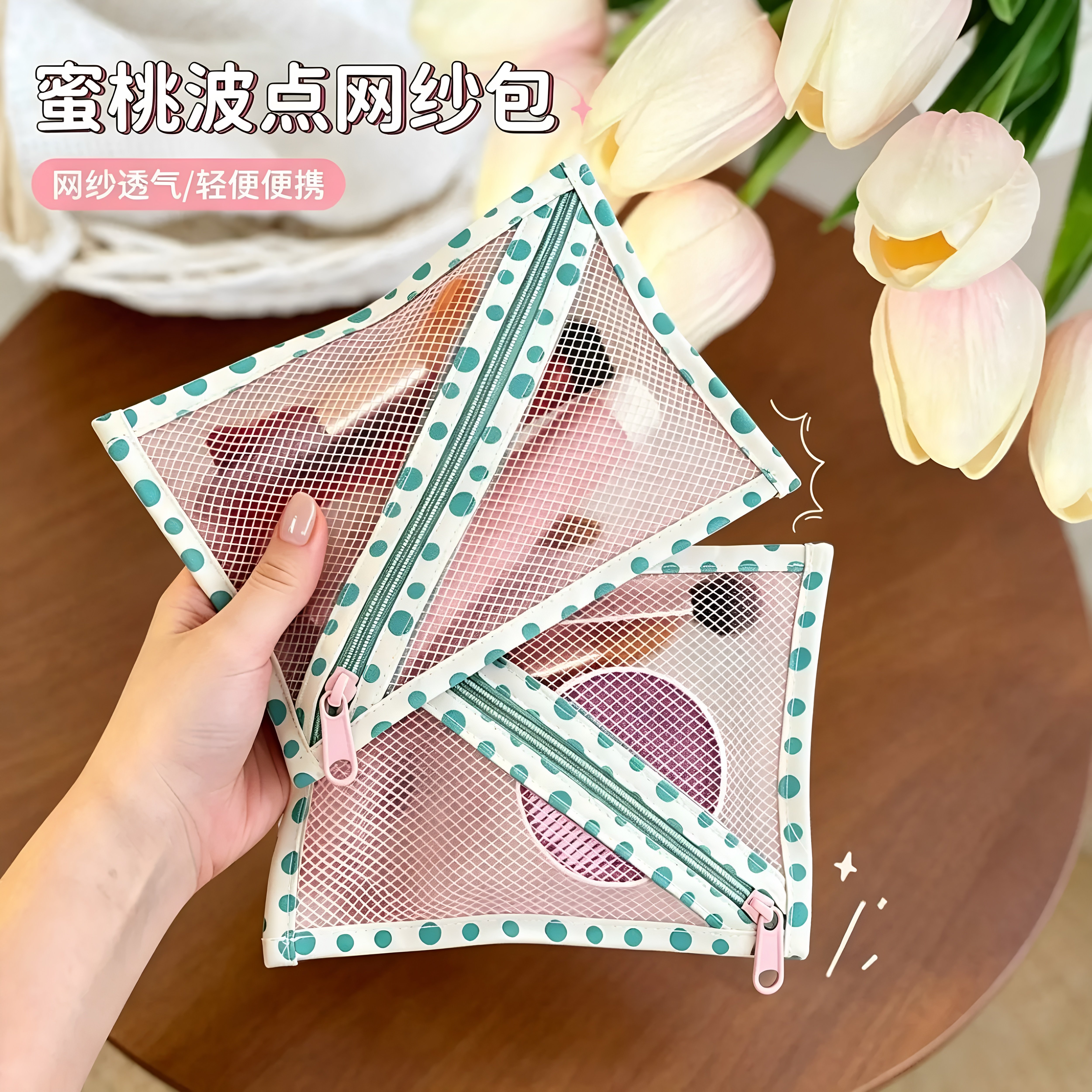 明星同款网纱大容量便携化妆包