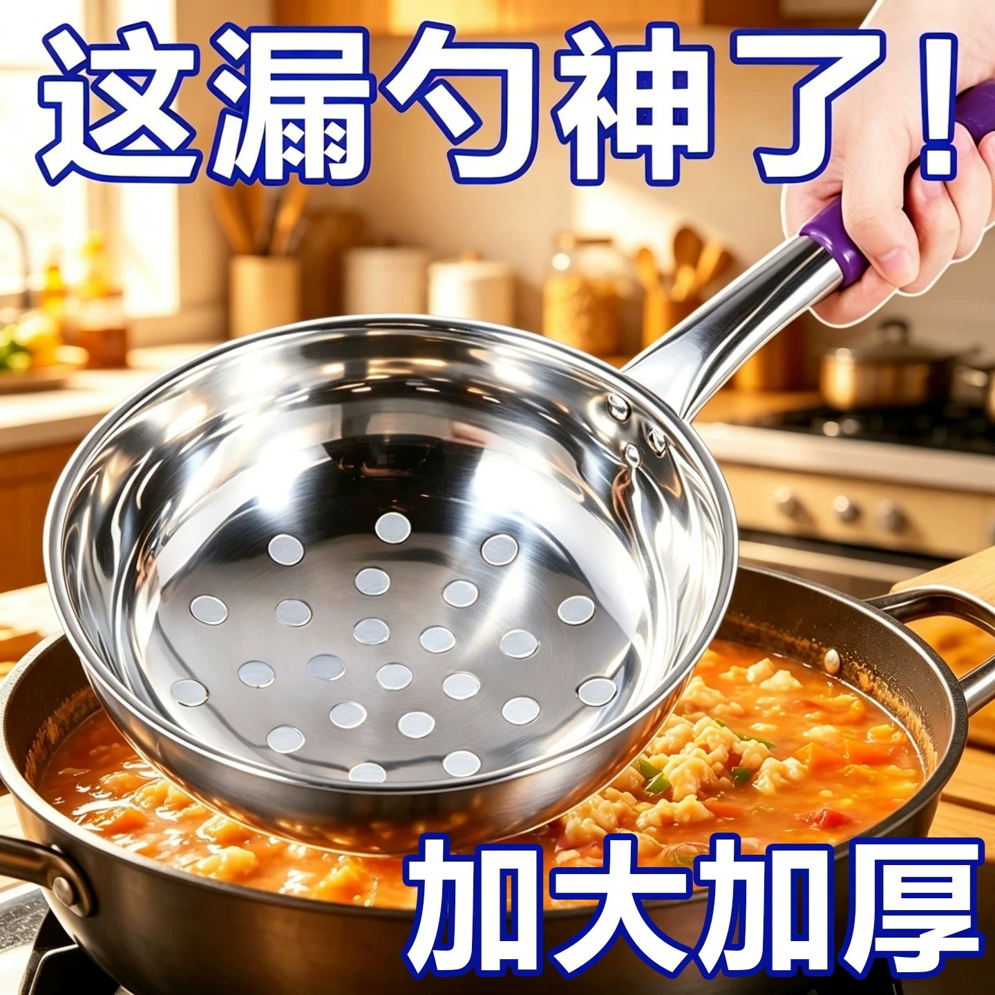 不锈钢特大孔多功能漏勺凉虾漏勺