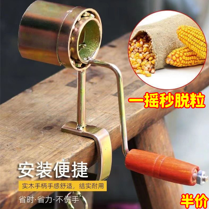 手摇玉米脱粒机拨玉米剥神器小型