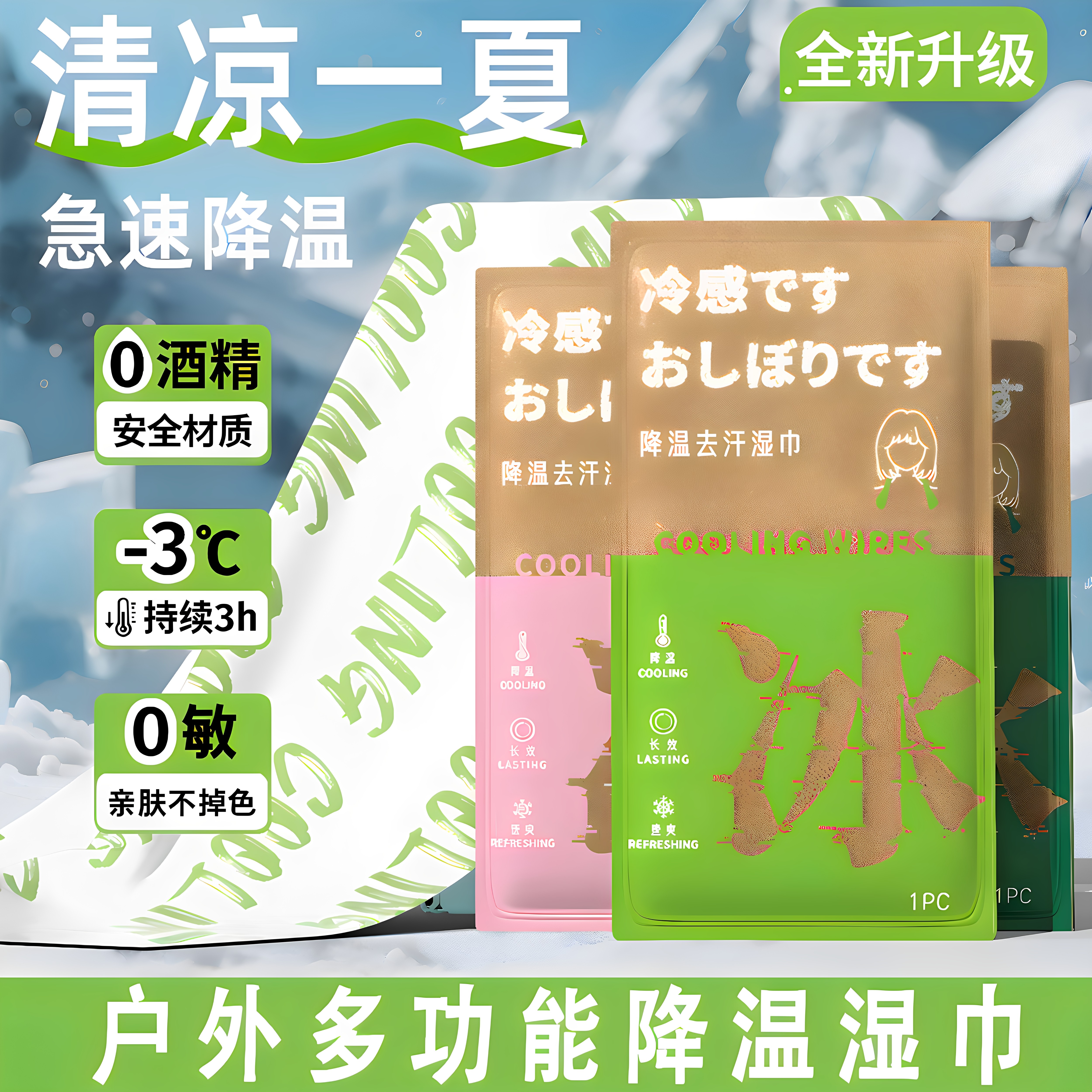 夏日冰感清凉止汗湿巾可复用