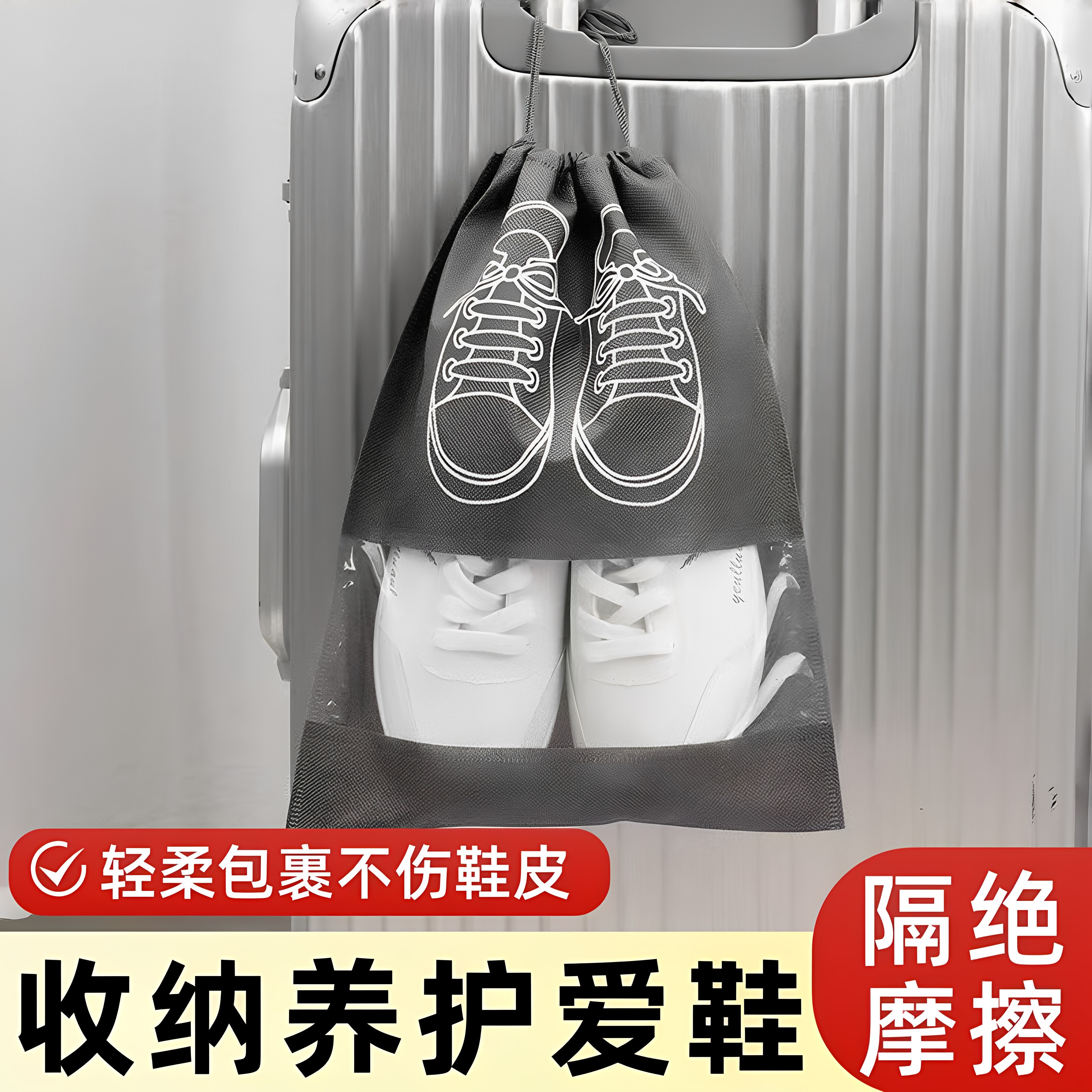 防尘防潮抽绳鞋袋旅行宿舍收纳