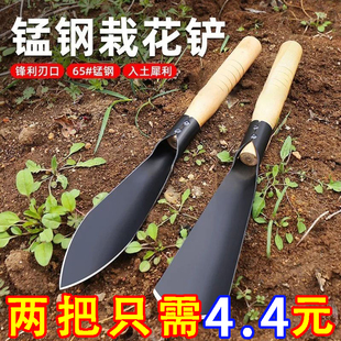 家用种花移苗起苗器养花除草农用铁铲铁锹 挖野菜铲子园艺工具套装