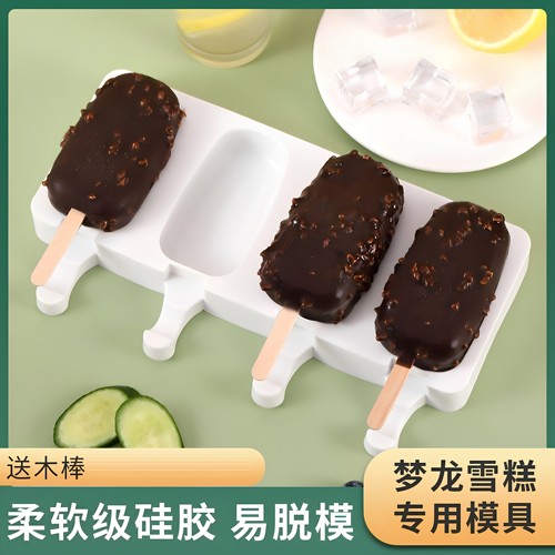 自制梦龙雪糕硅胶模具加厚耐用