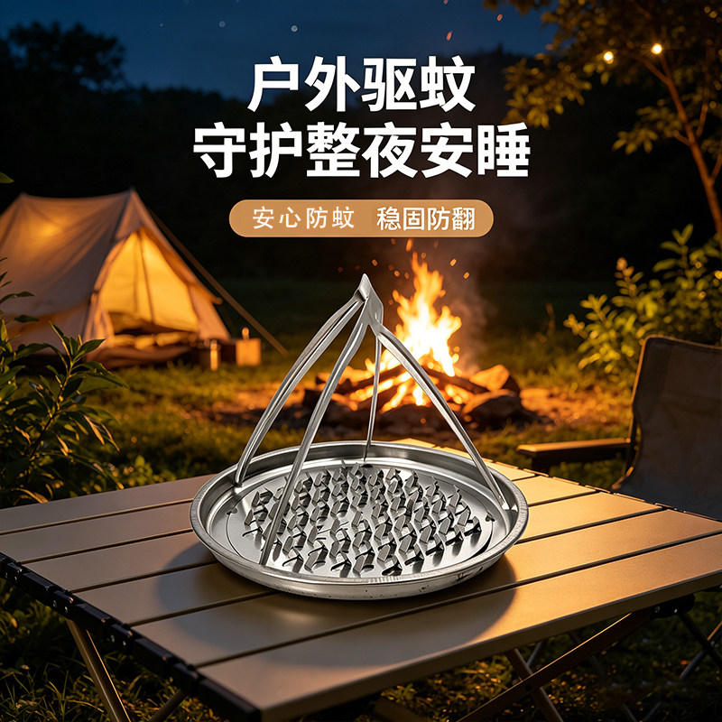 免拆式防熄火接灰盘蚊香支架