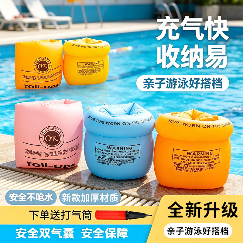 成人儿童游泳浮力臂圈加厚耐用