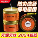 应急防灾蜡烛有备无患铁盒户外防火装 备用品家用停电照明灯物资
