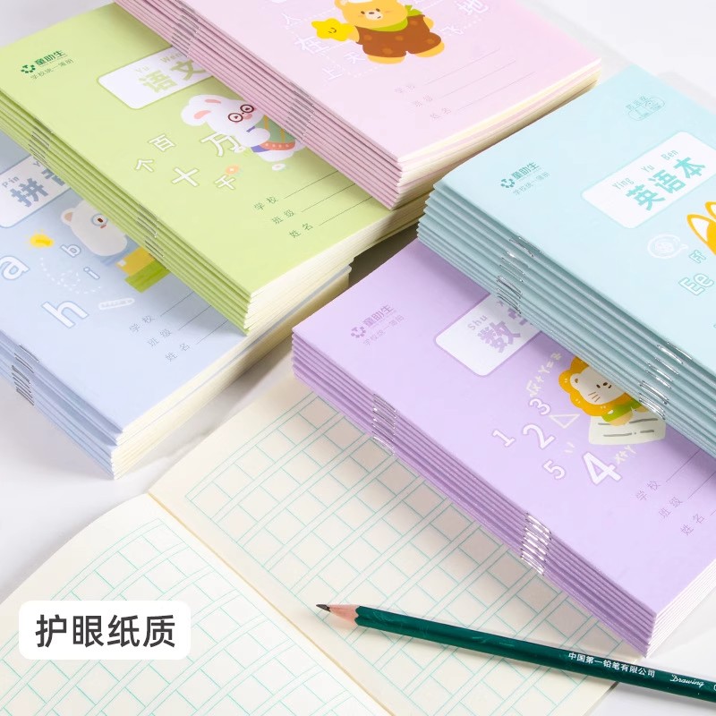 36k小学生卡通可爱课业本作业本