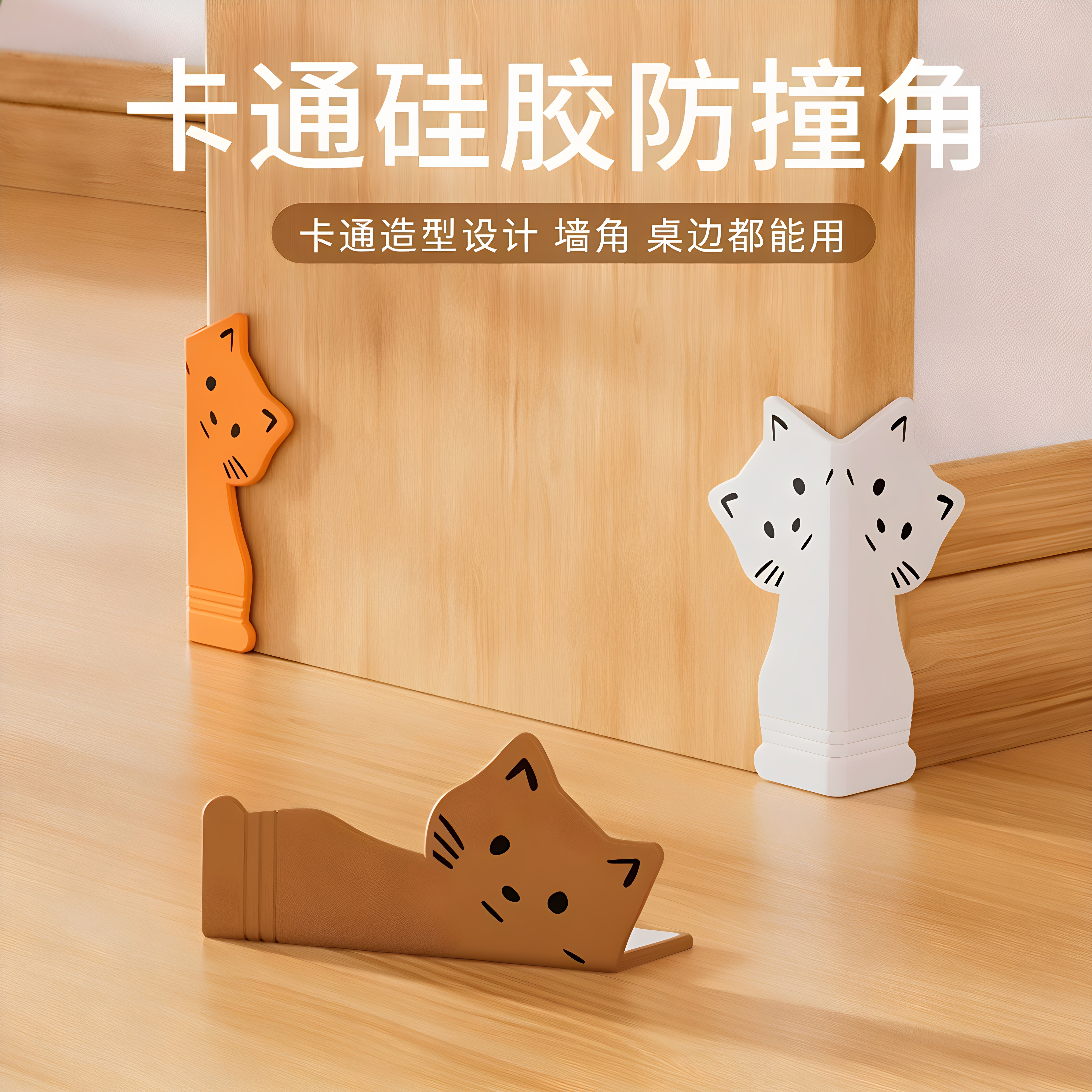 硅胶踢脚线墙角防撞护角加厚