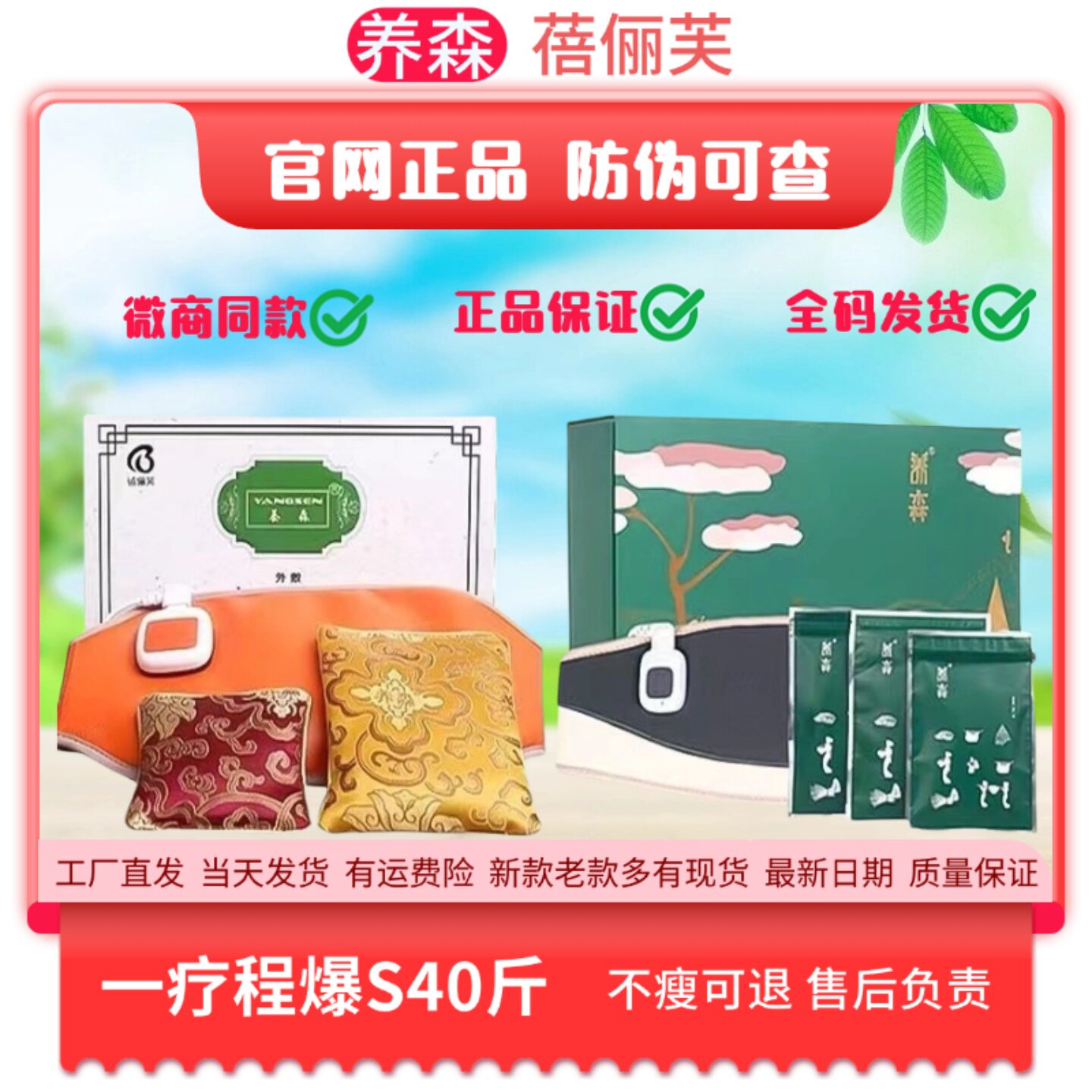 养森瘦廋包官方正品包瘦包退