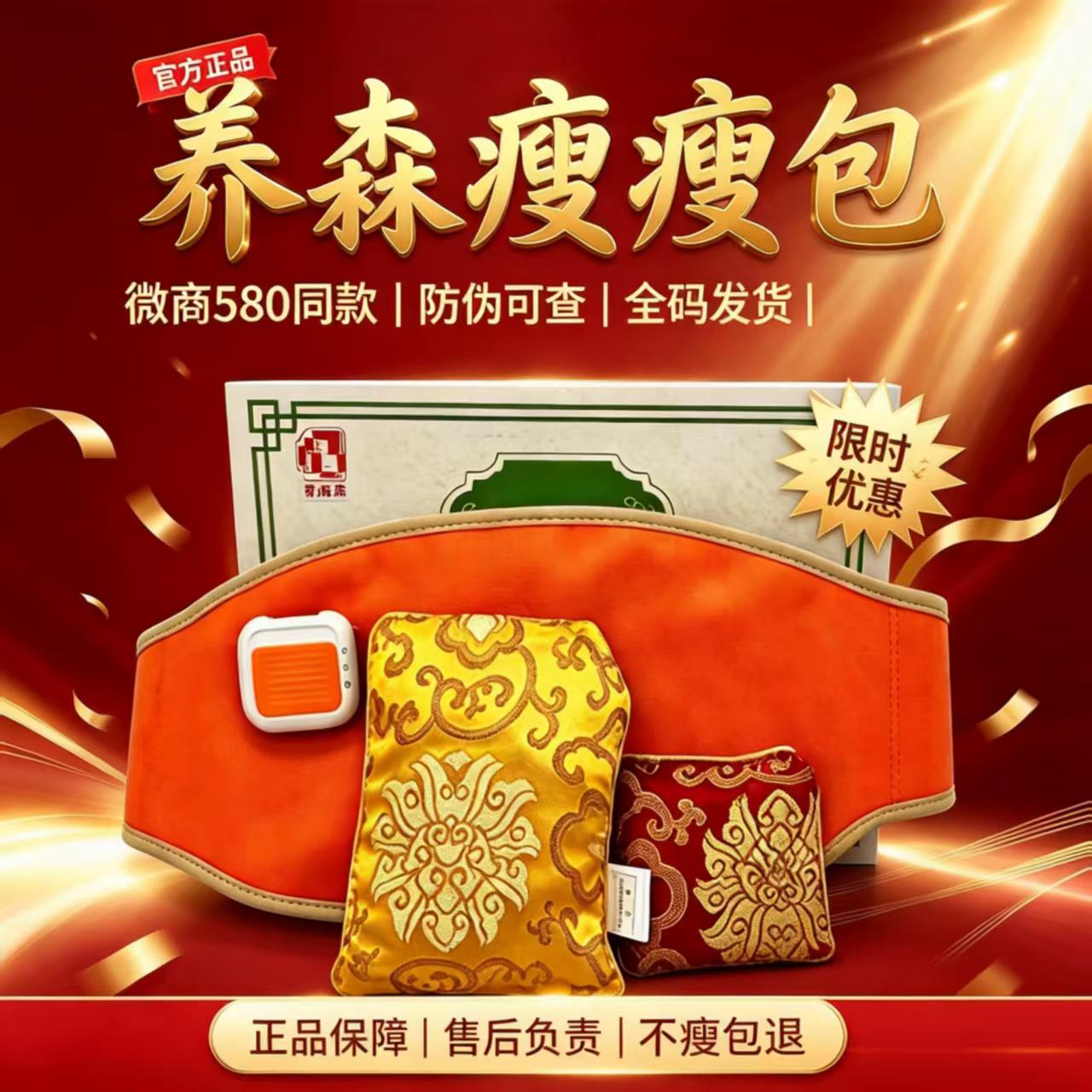养森瘦瘦减肥包官方正品减肥包官方旗舰店瘦肚子塑身包燃脂热敷包