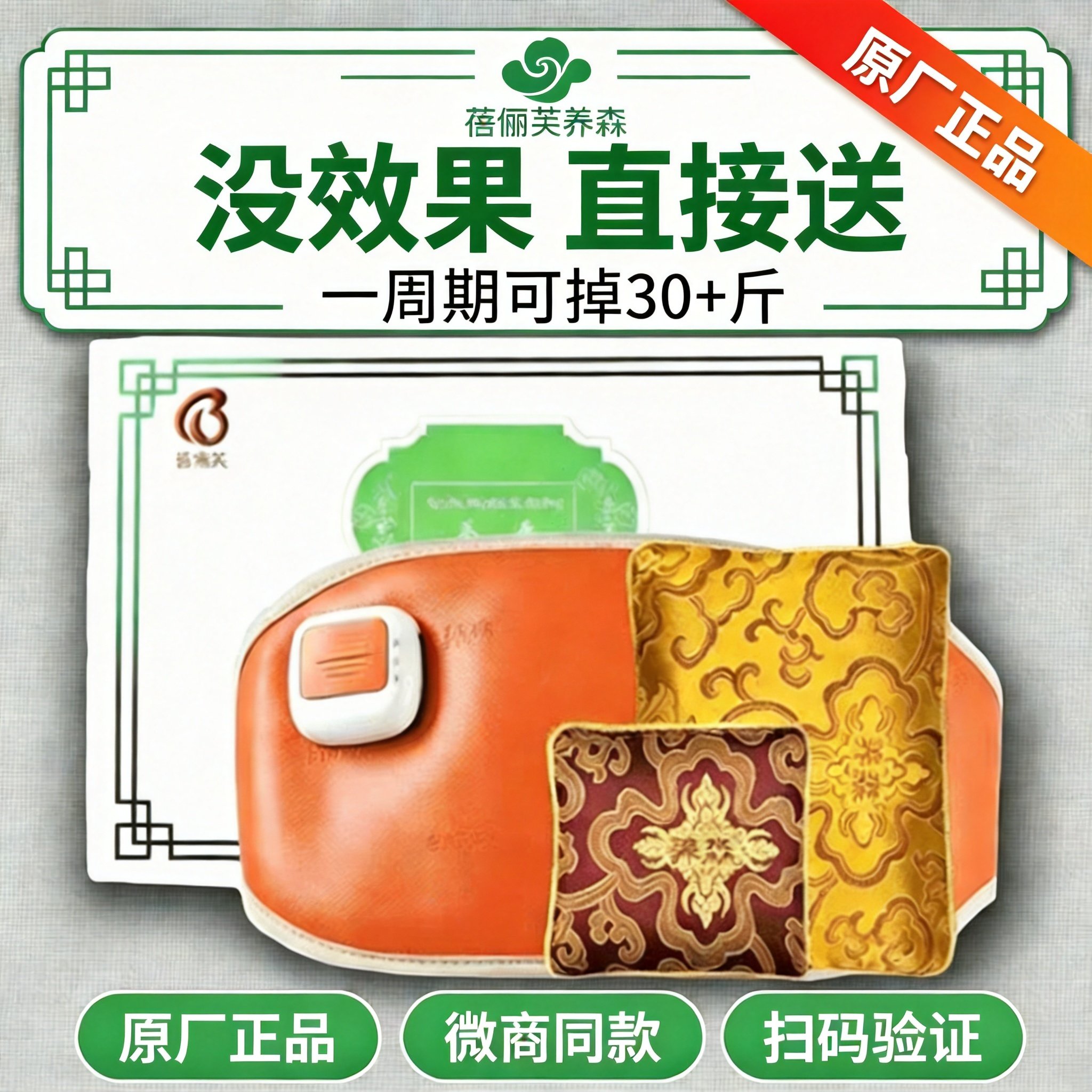 蓓俪芙养森瘦瘦减肥包官方正品热敷包官方旗舰店塑身包外敷减肚子