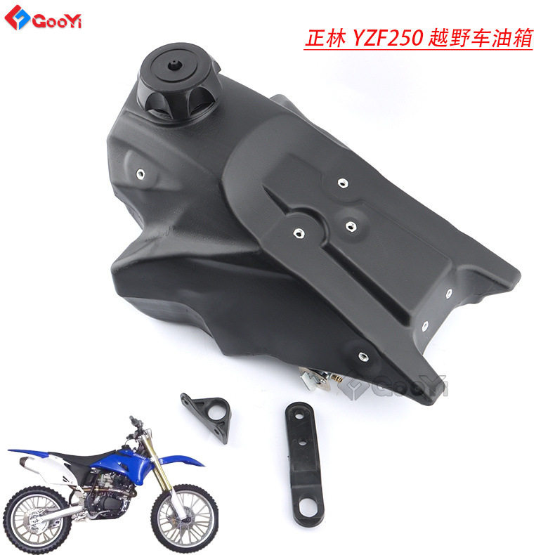 适用于YZF250油箱正林250油壶TTR250油箱越野摩托车油箱