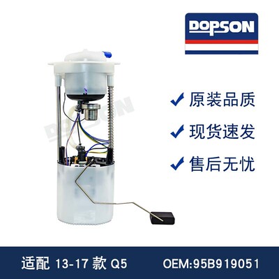 95B919051 8R0919051H 8R0919051G 8R0919051F 8R0919051E Q5