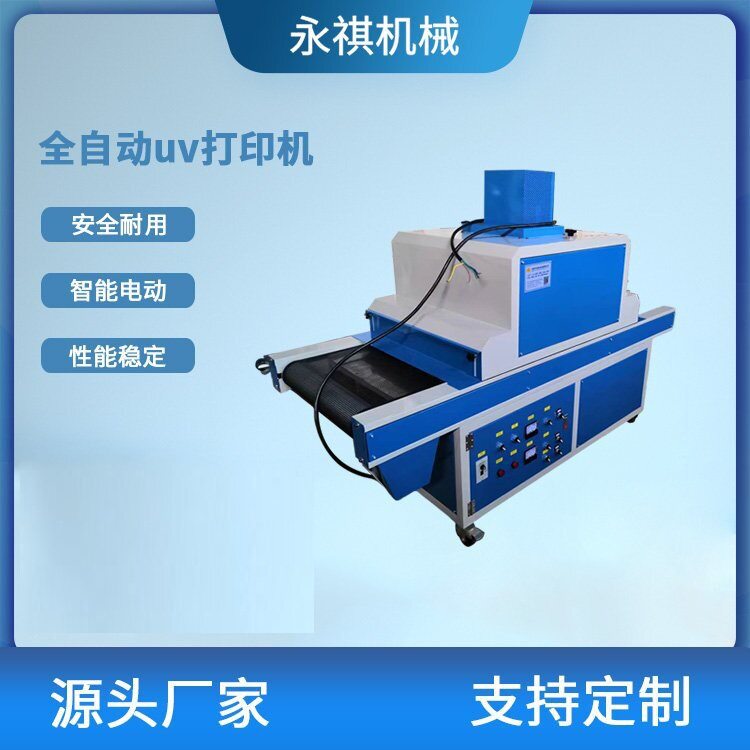 厂家现货小型紫外线UV机UV固化机UV灯