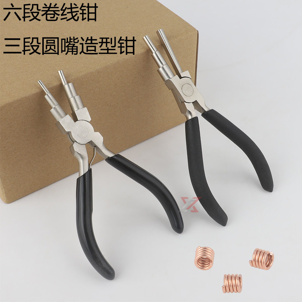 六段钳多功能圆嘴造型钳三段珠宝钳DIY钳子包金线绕线工具钳6段钳