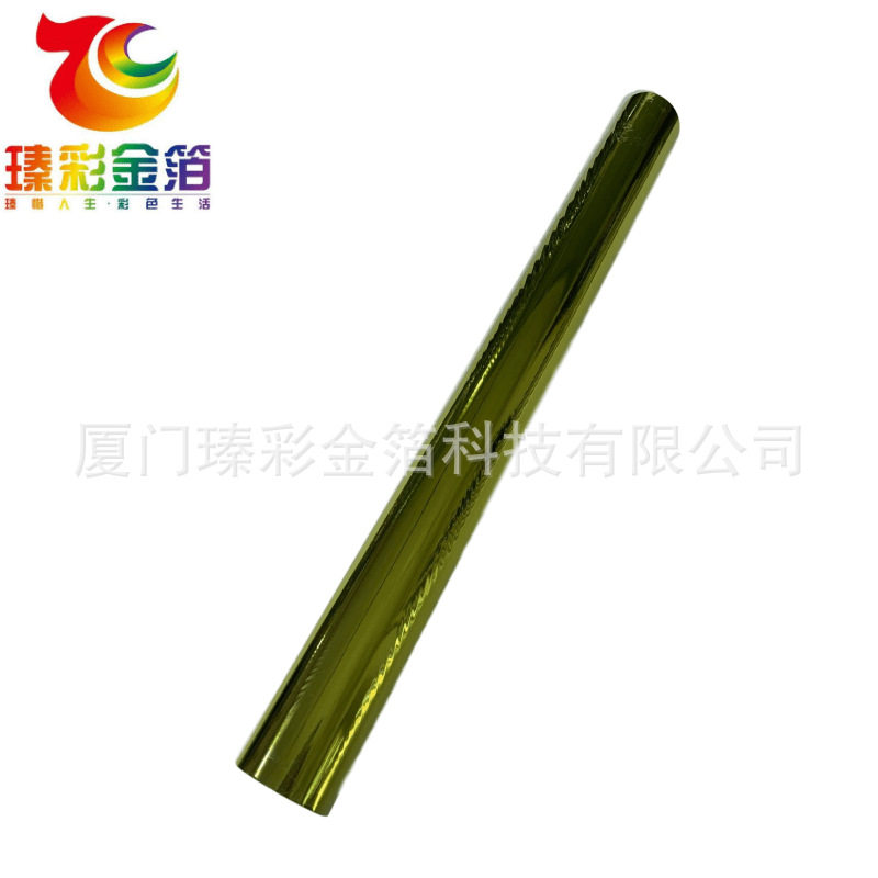 瑧彩电化铝库尔兹烫金纸皮革绒布冷烫金反光膜烫印箔金膜木盒塑胶