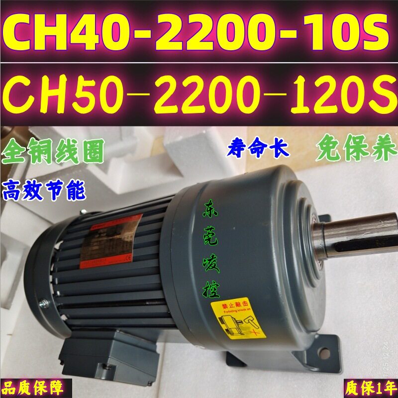 CV403HP2200W220V/380V8.94A减速电机马达CV40-2200-5S-G1-LB