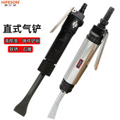 铲刀 风铲 海飞鲨 气动除锈器 T5气铲 气镐 除锈铲 风镐 直式