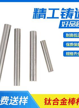 TC4钛板GR5钛合金板Ti-6Al-4V钛块0.5-200mm金棒材规格任意零切