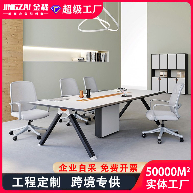 轻奢洽谈桌智能办公会议桌长条桌简约现代小型会议接待室桌椅组合